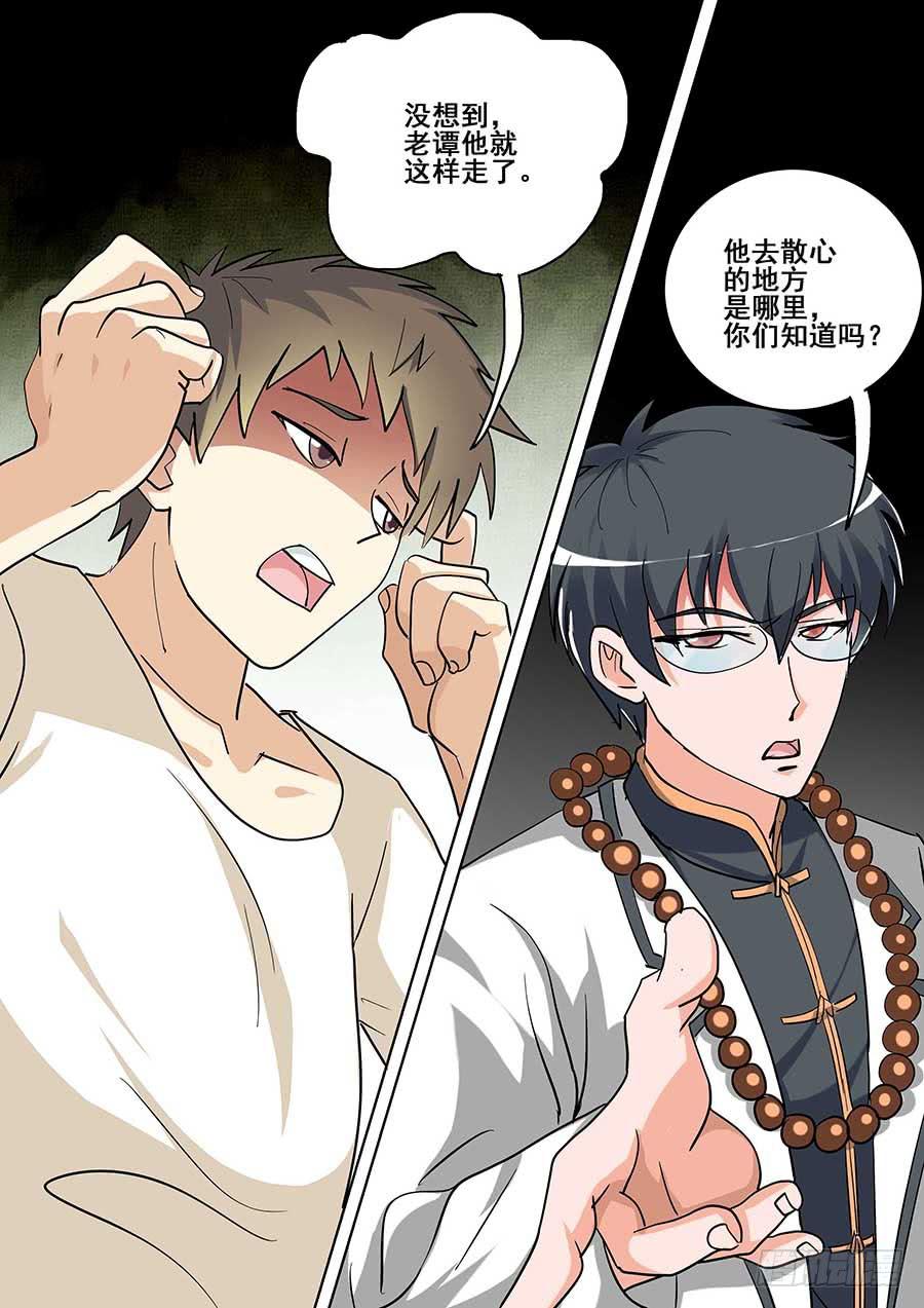 《素问玄机》22 上 第13页