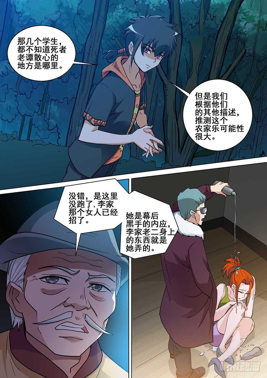 《素问玄机》22 上 第14页
