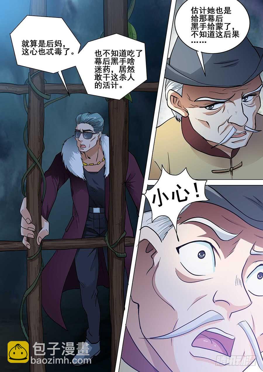 《素问玄机》22 上 第15页