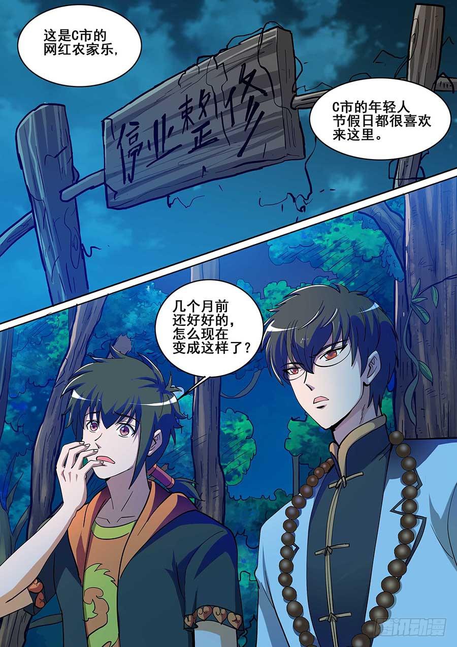 《素问玄机》22 上 第3页