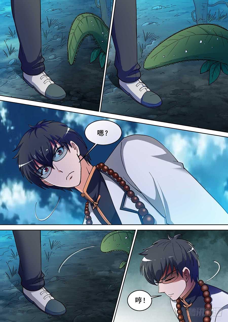 《素问玄机》22 上 第4页
