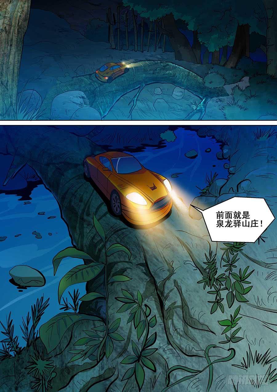 《素问玄机》22 上 第5页