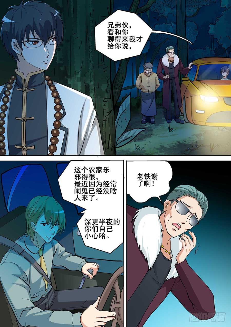 《素问玄机》22 上 第6页