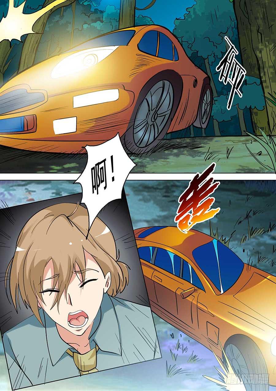 《素问玄机》22 上 第7页