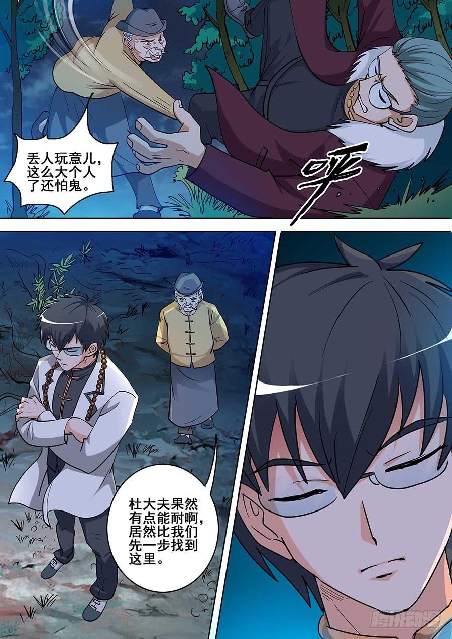 《素问玄机》22 上 第9页