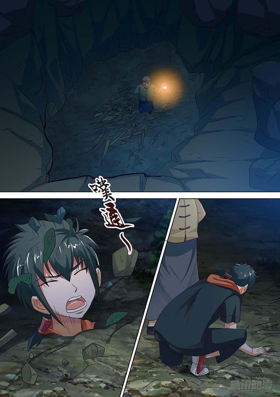 《素问玄机》23 下 第11页