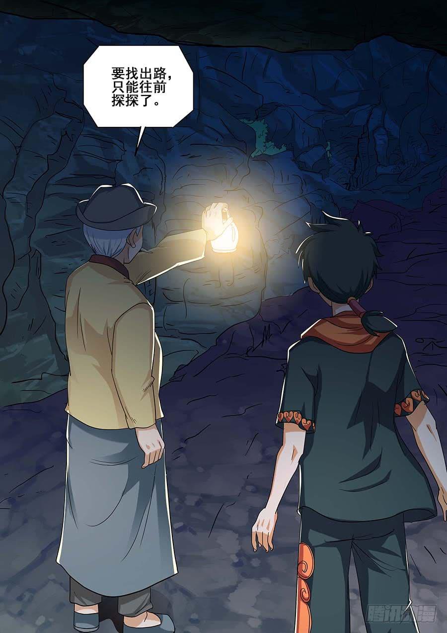 《素问玄机》23 下 第13页