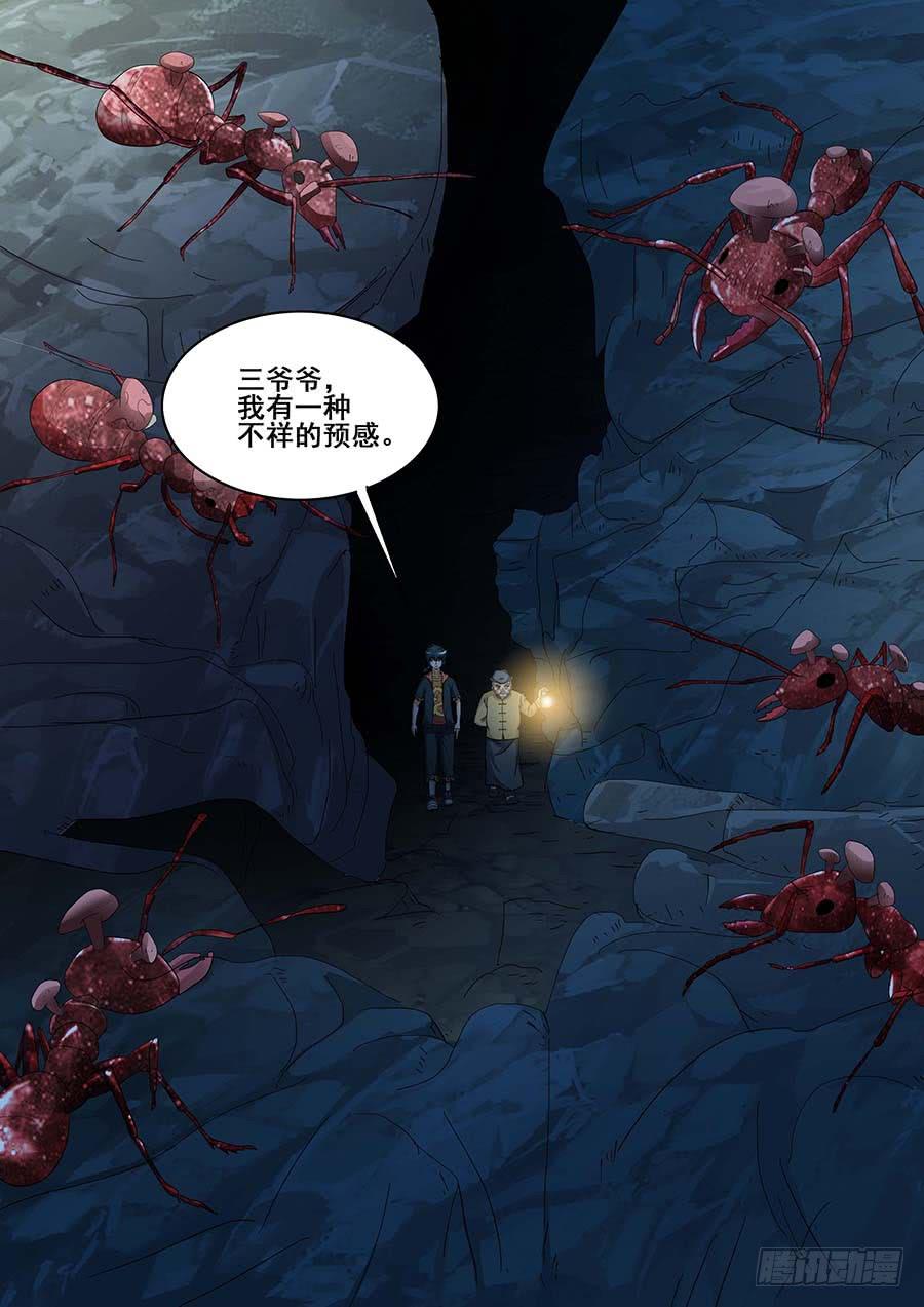 《素问玄机》23 下 第15页