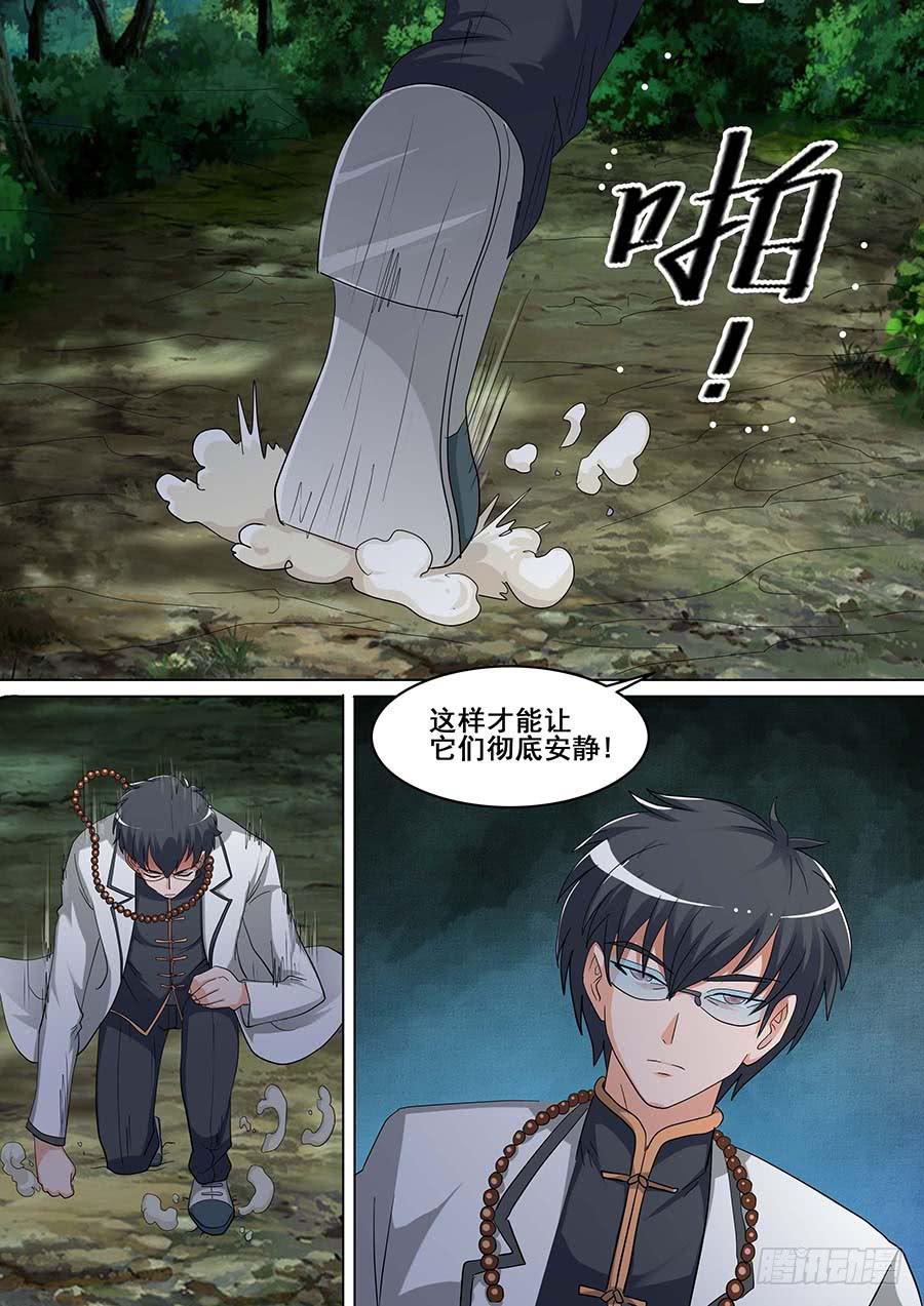 《素问玄机》23 下 第1页