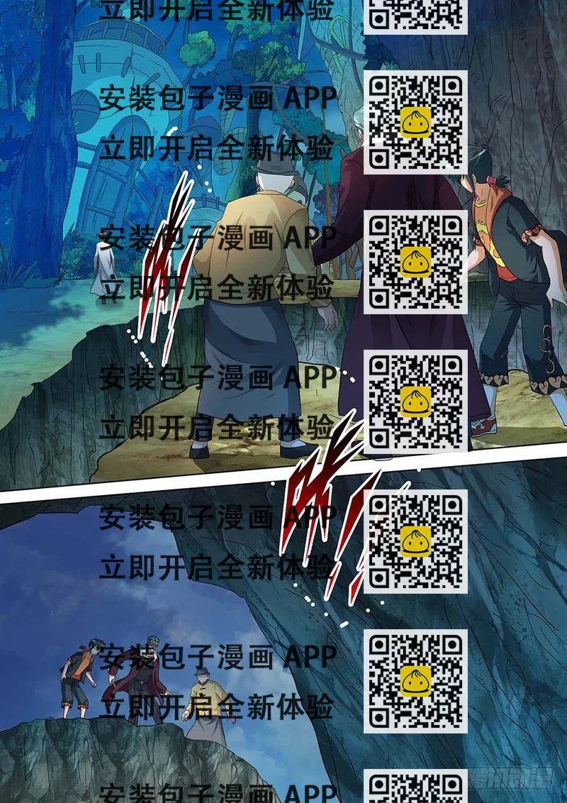 《素问玄机》23 下 第2页