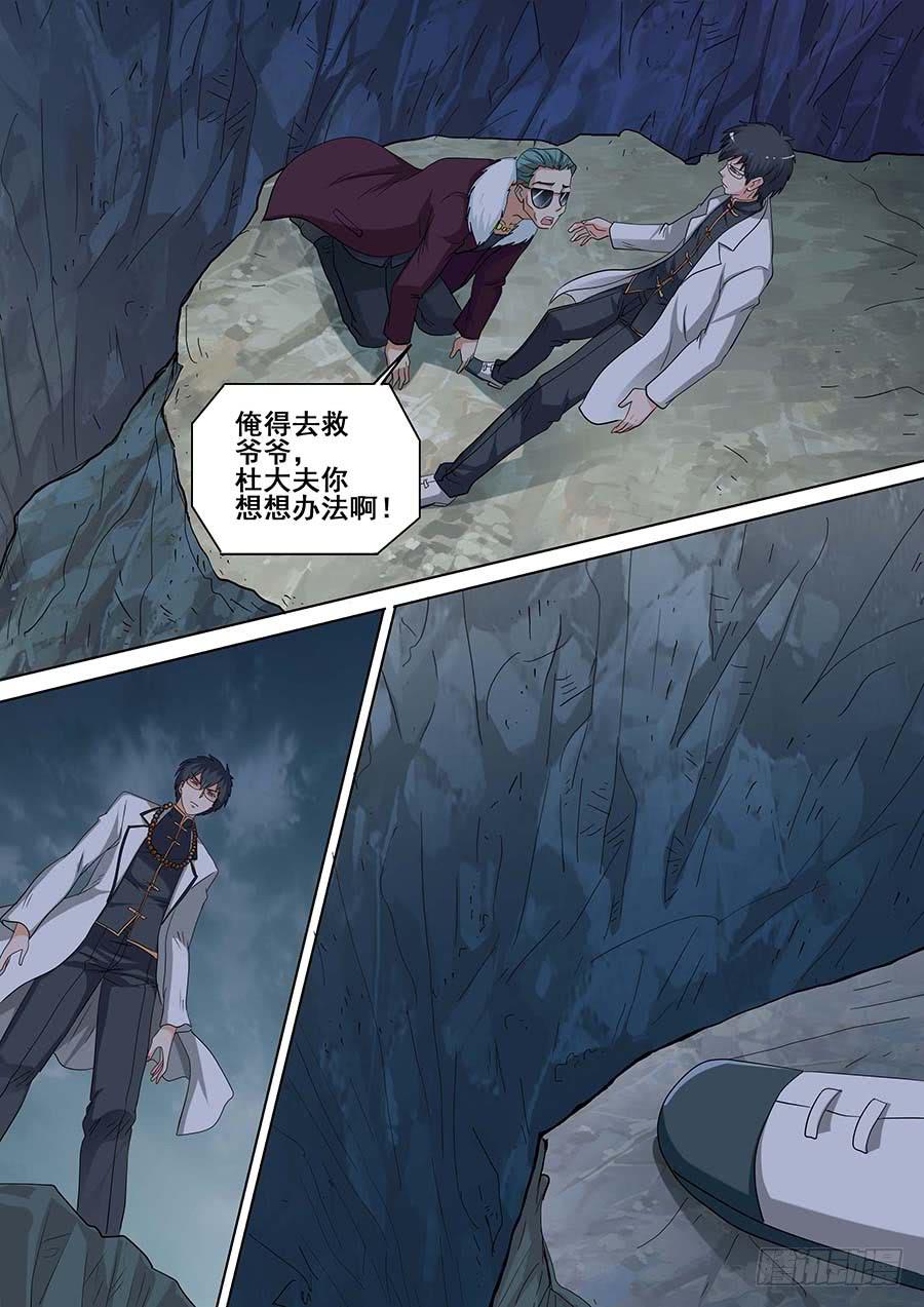 《素问玄机》23 下 第5页