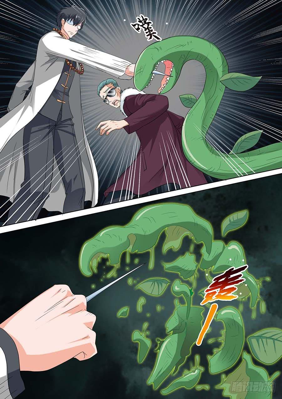 《素问玄机》23 下 第7页