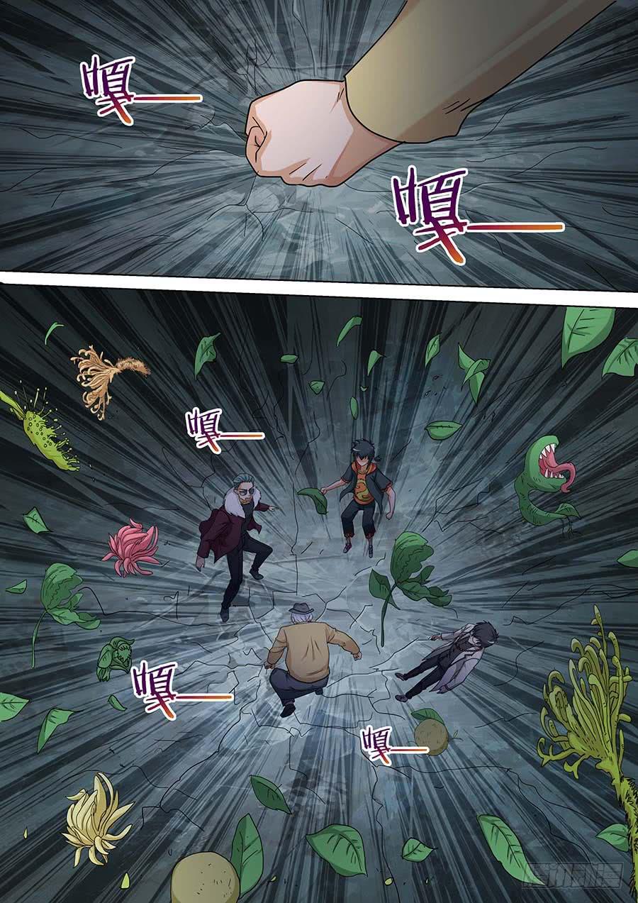《素问玄机》23 上 第10页