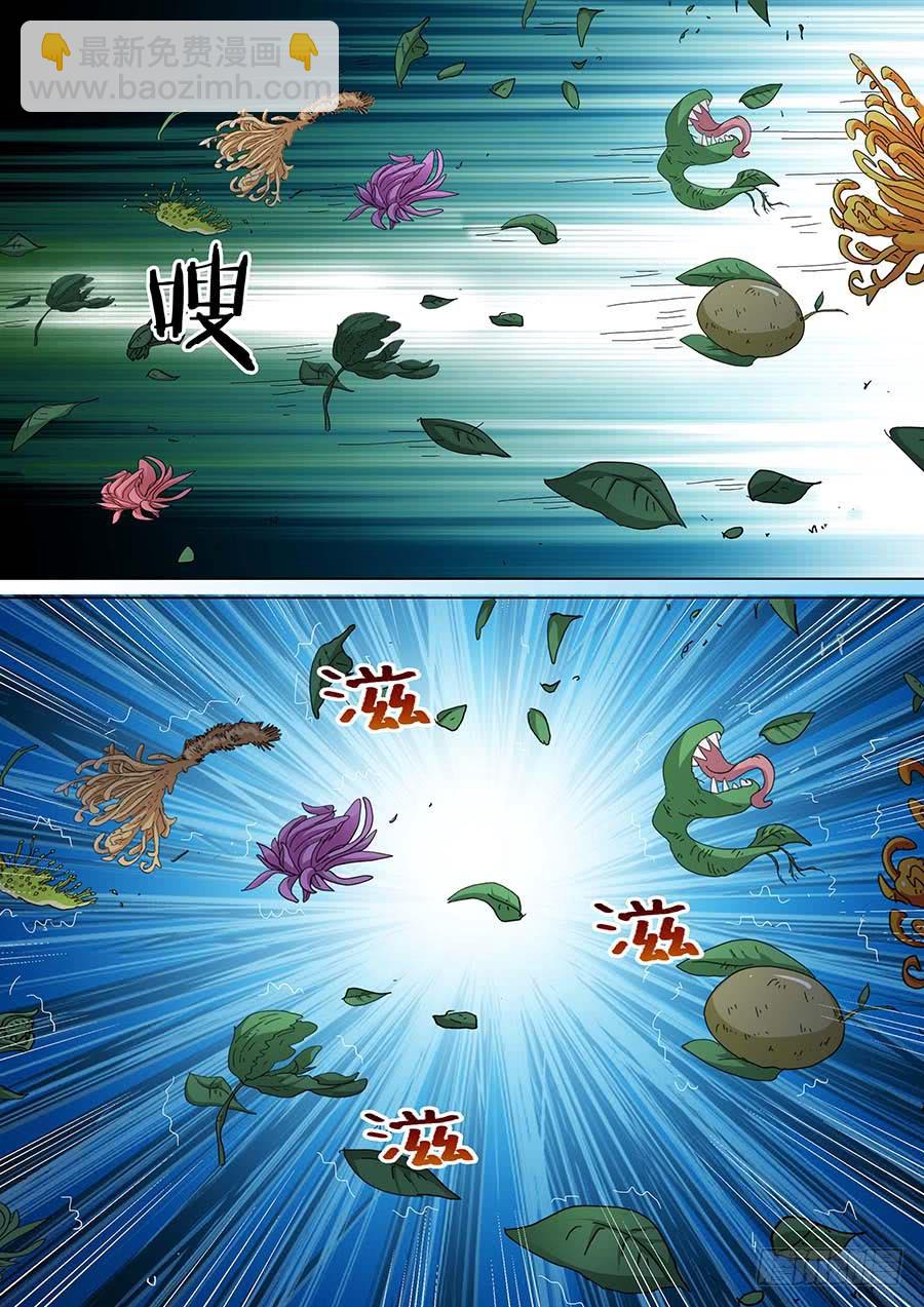 《素问玄机》23 上 第11页