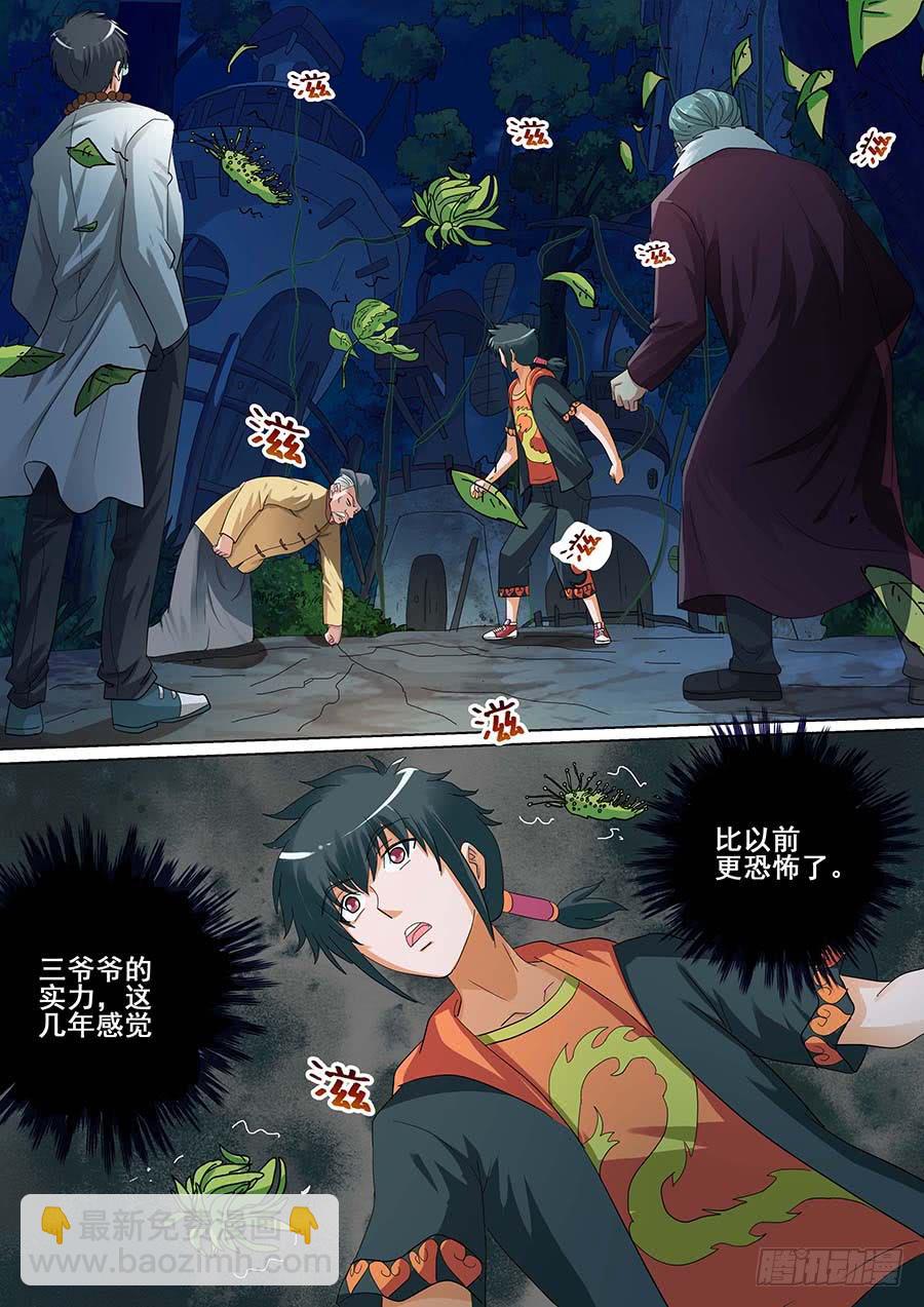 《素问玄机》23 上 第12页