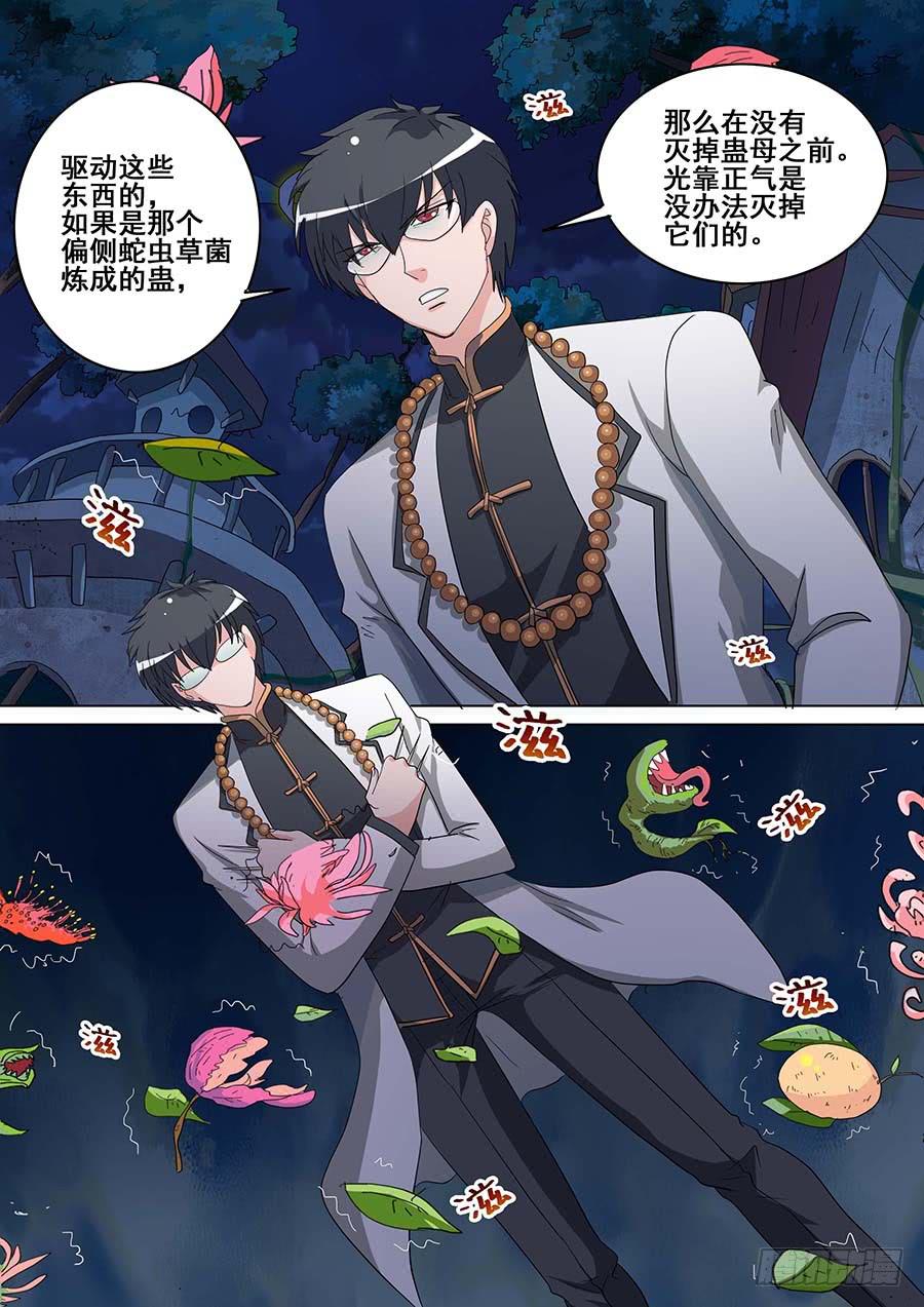 《素问玄机》23 上 第13页
