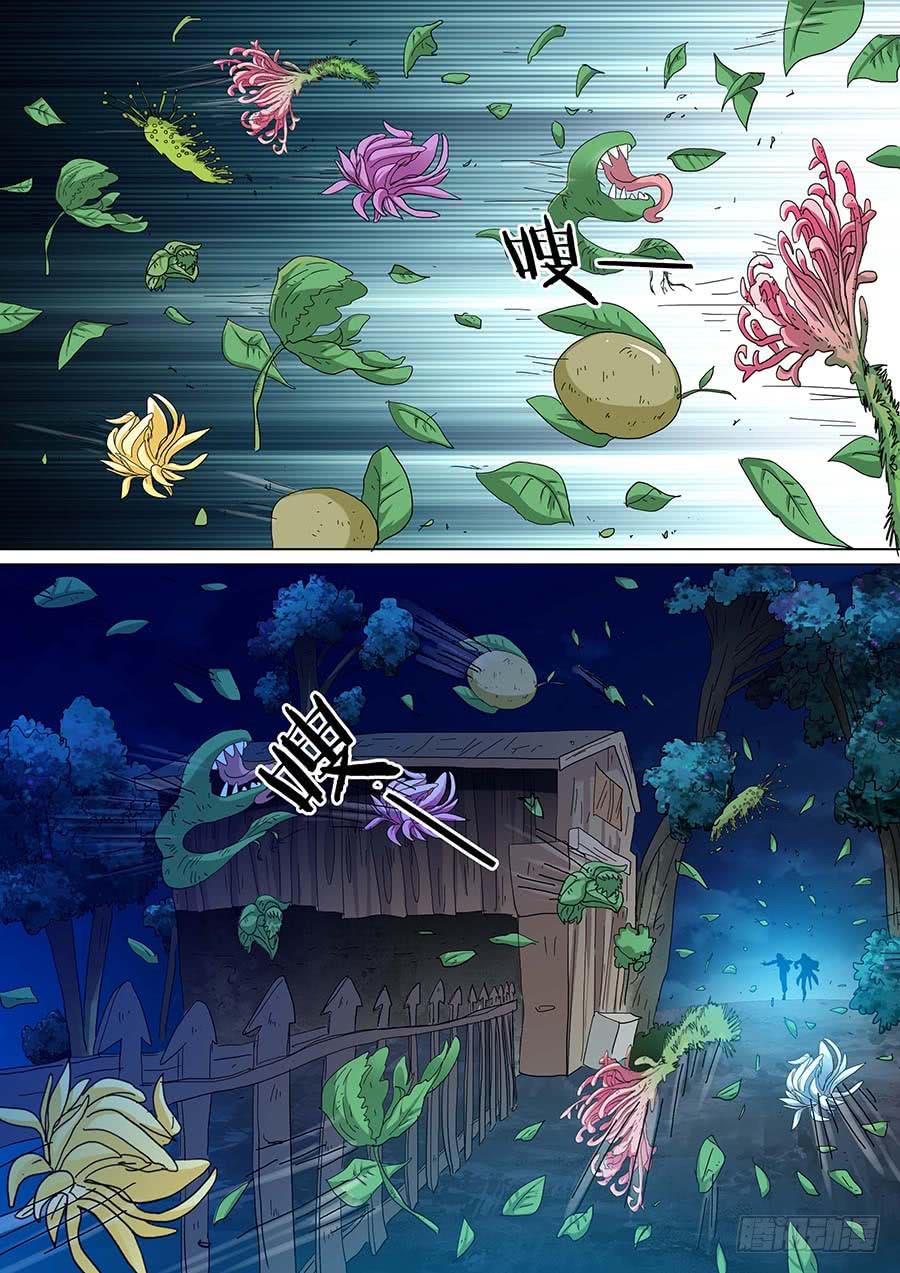 《素问玄机》23 上 第3页