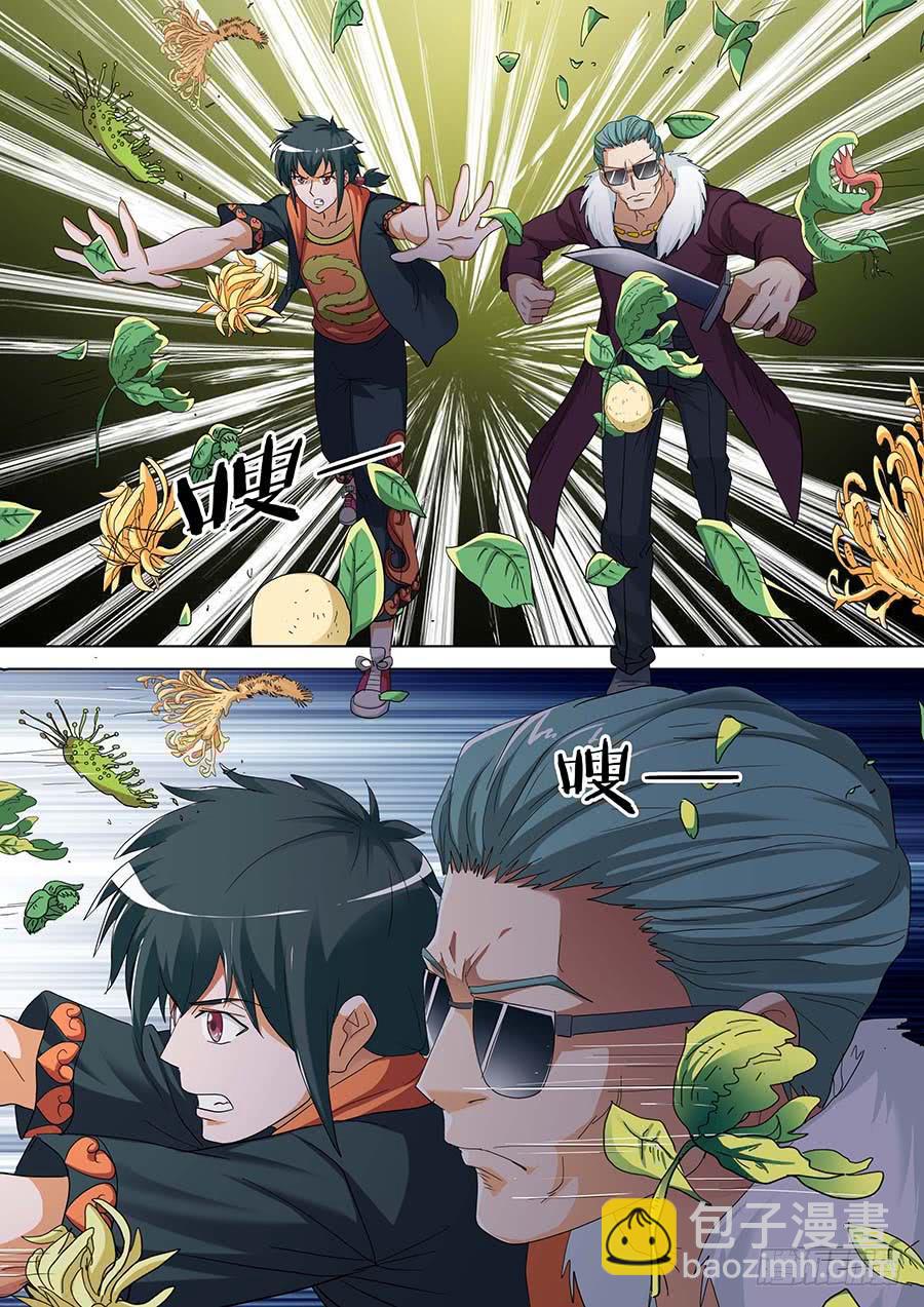 《素问玄机》23 上 第4页