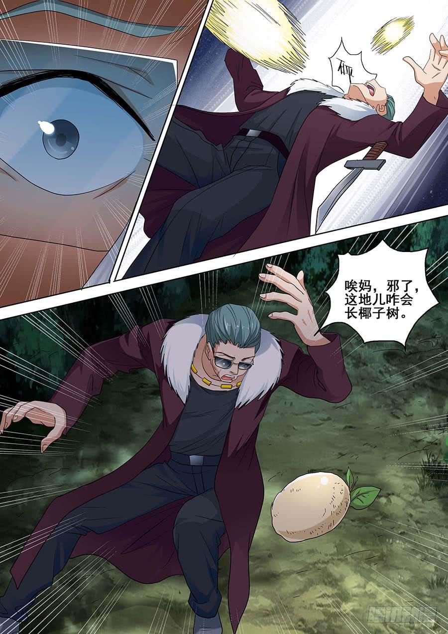 《素问玄机》23 上 第5页