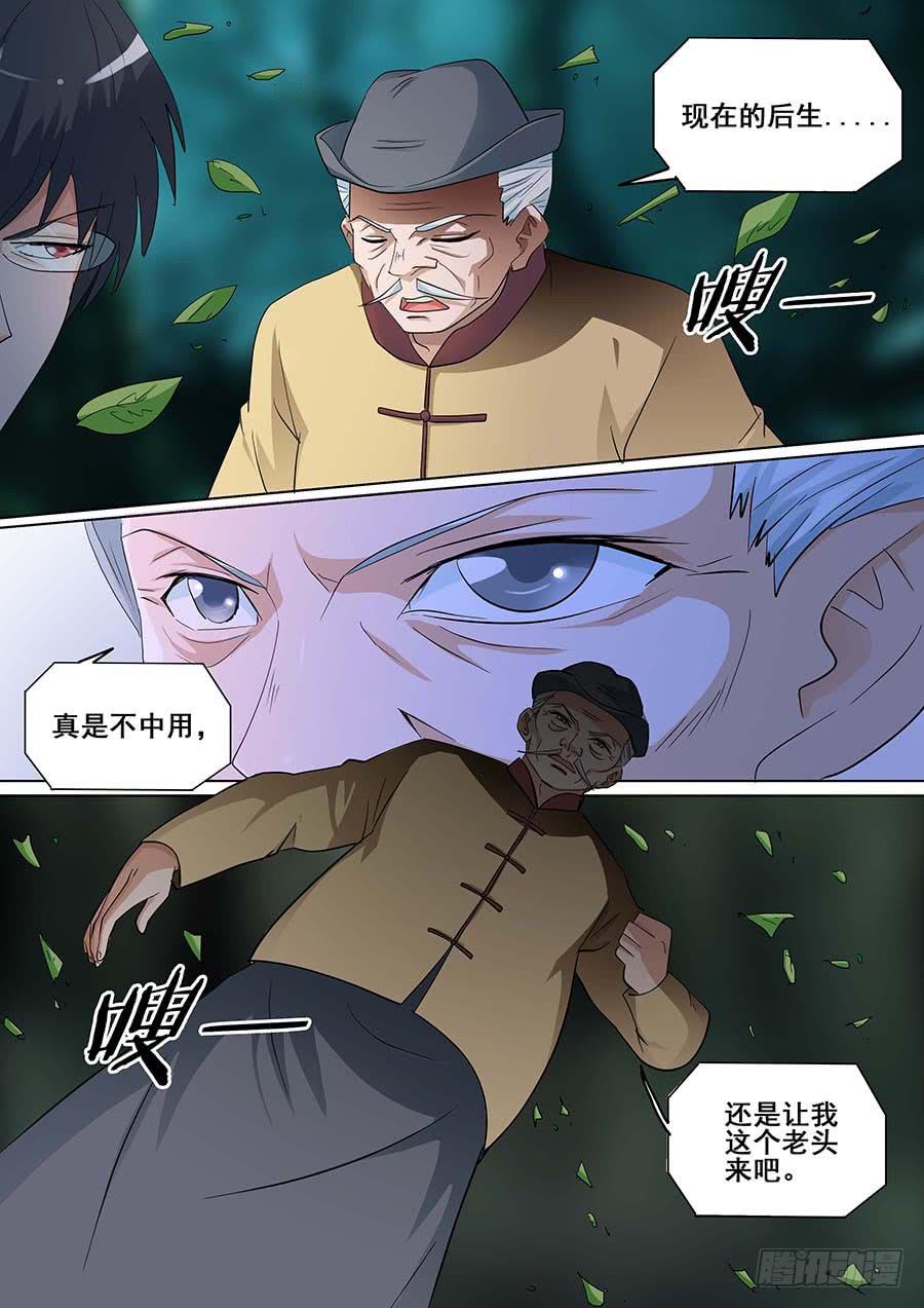 《素问玄机》23 上 第8页