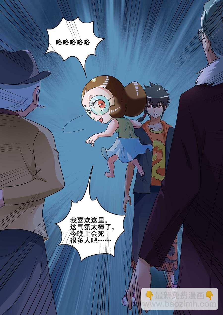 《素问玄机》22 下 第10页