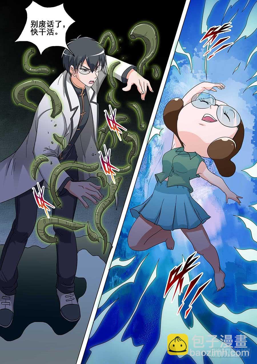 《素问玄机》22 下 第11页