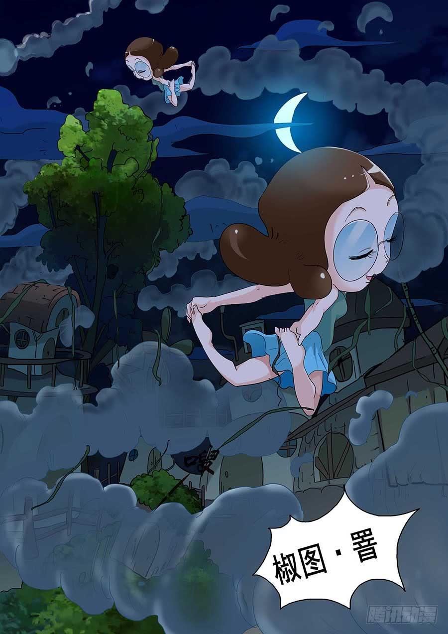 《素问玄机》22 下 第12页