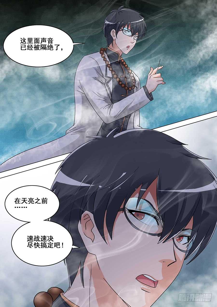 《素问玄机》22 下 第13页