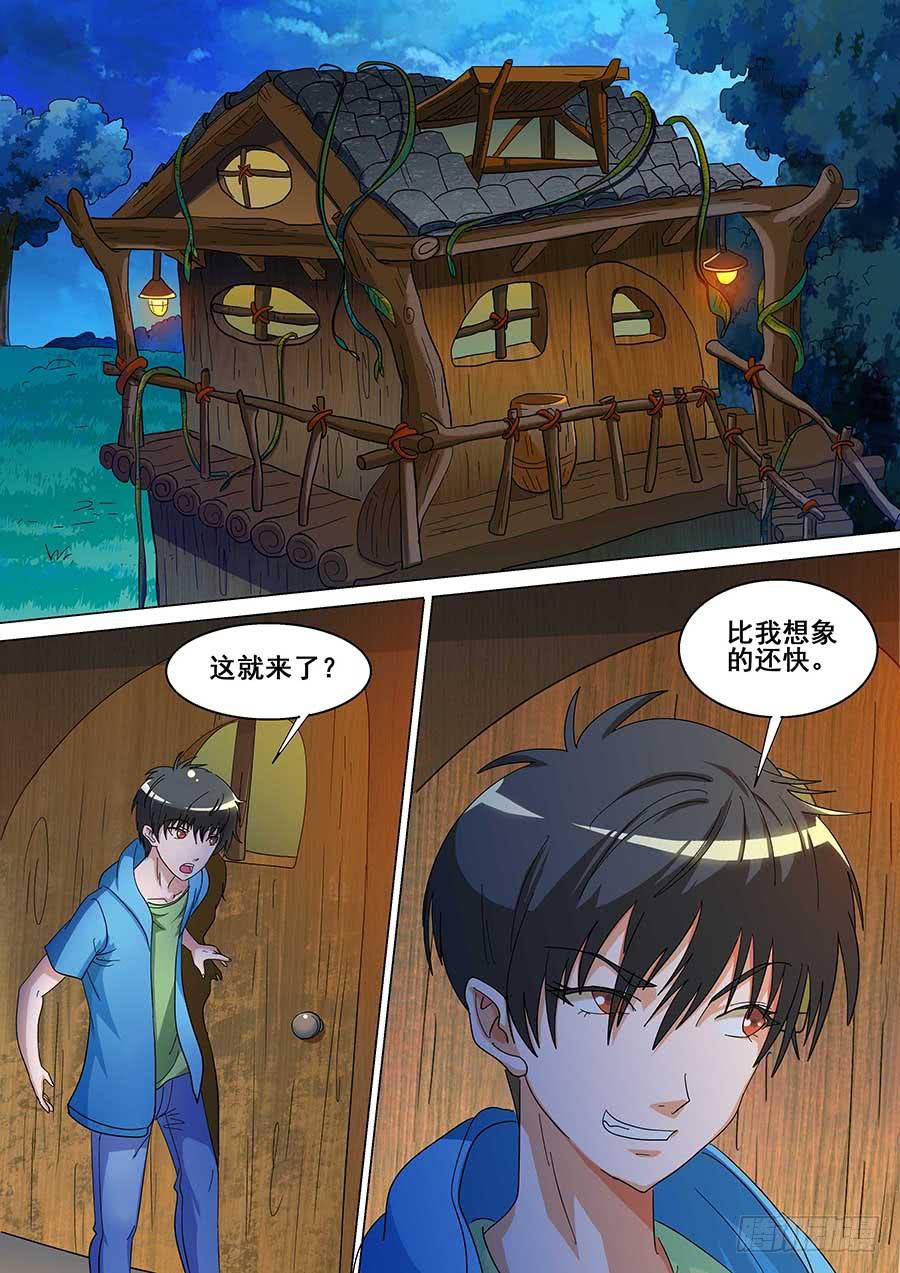 《素问玄机》22 下 第14页