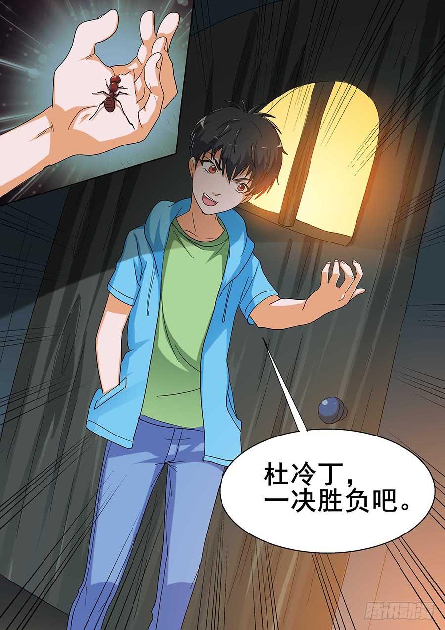 《素问玄机》22 下 第15页