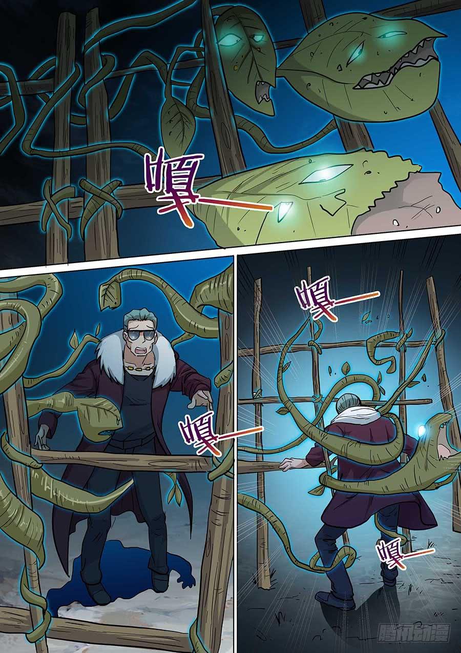 《素问玄机》22 下 第1页