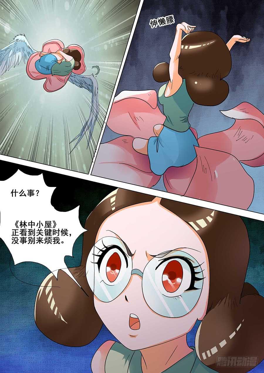 《素问玄机》22 下 第8页