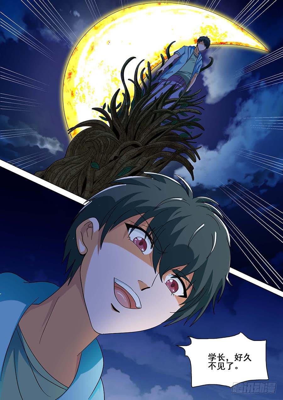 《素问玄机》25 上 第12页