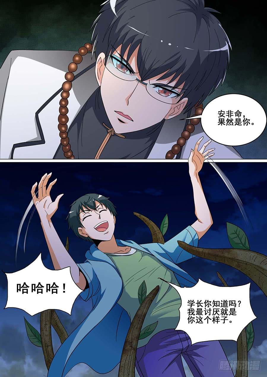 《素问玄机》25 上 第13页