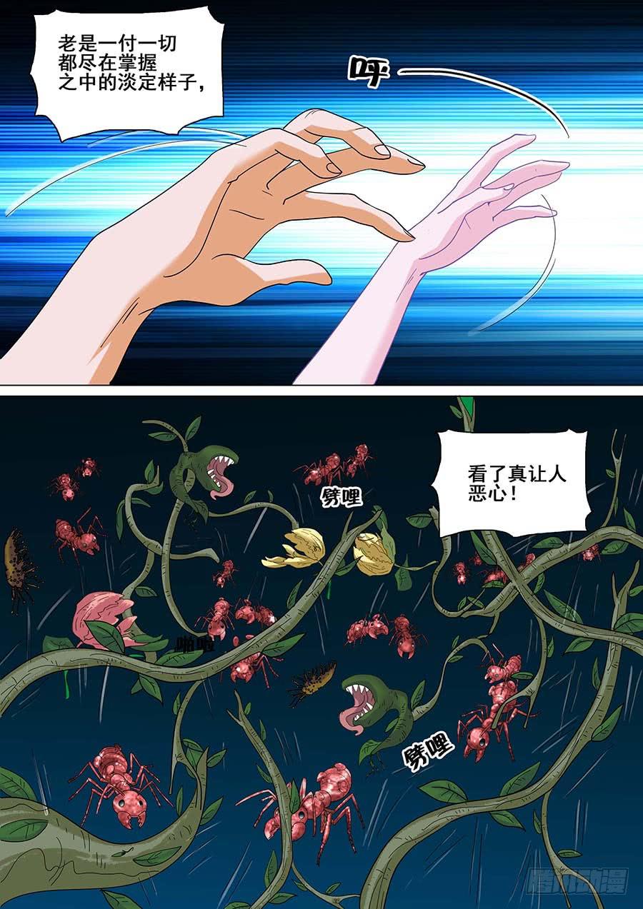 《素问玄机》25 上 第14页