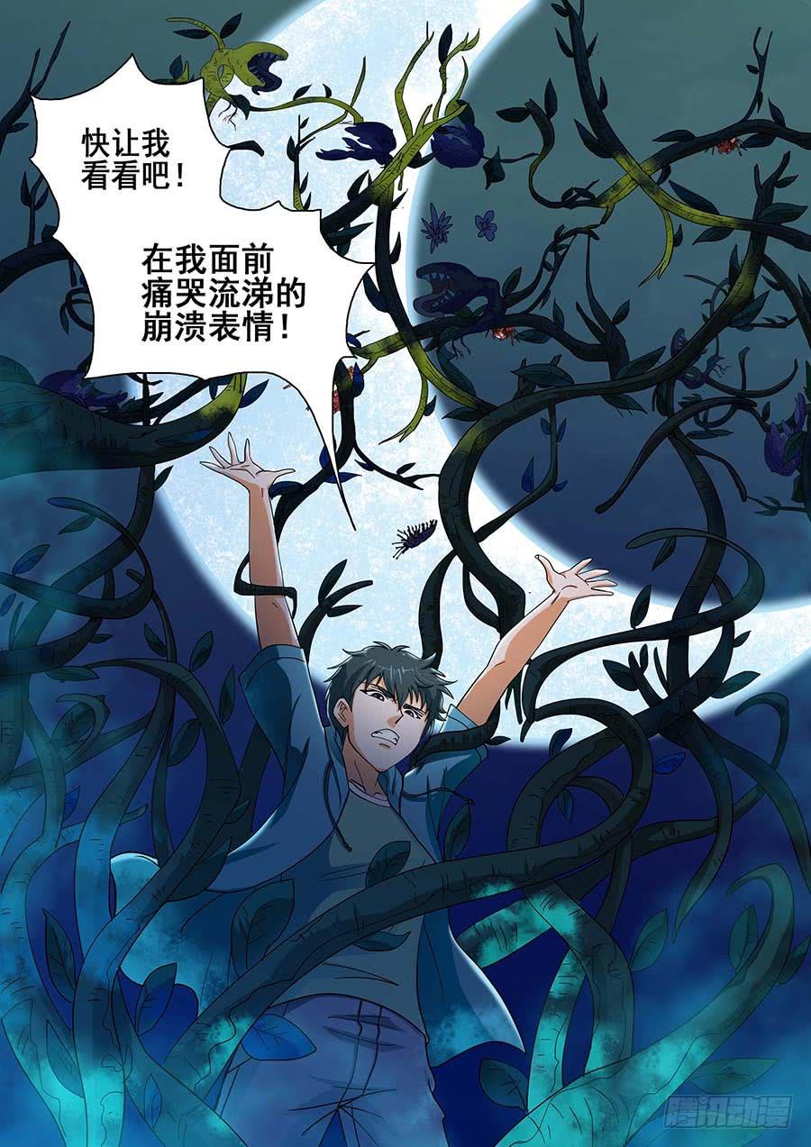 《素问玄机》25 上 第15页