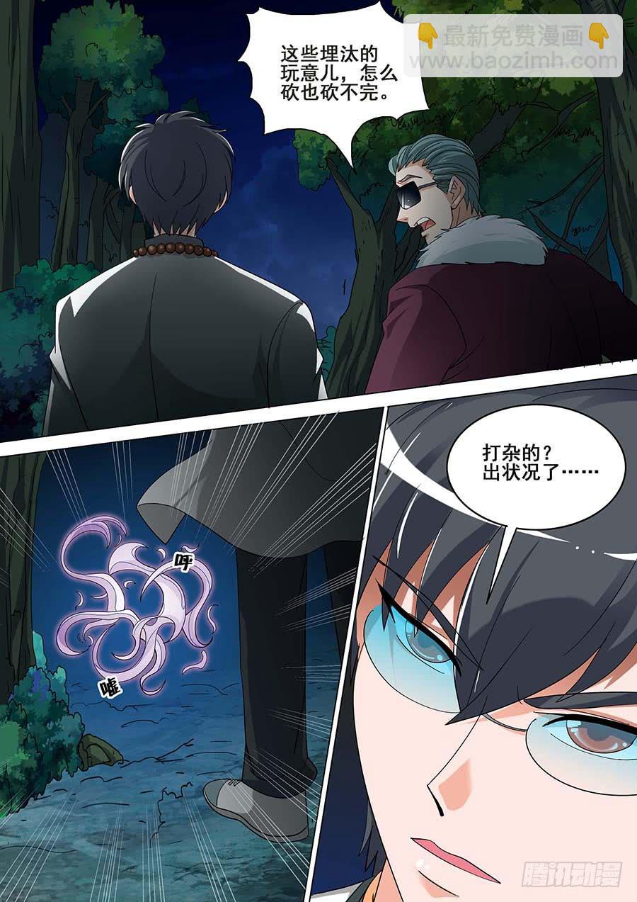 《素问玄机》25 上 第5页