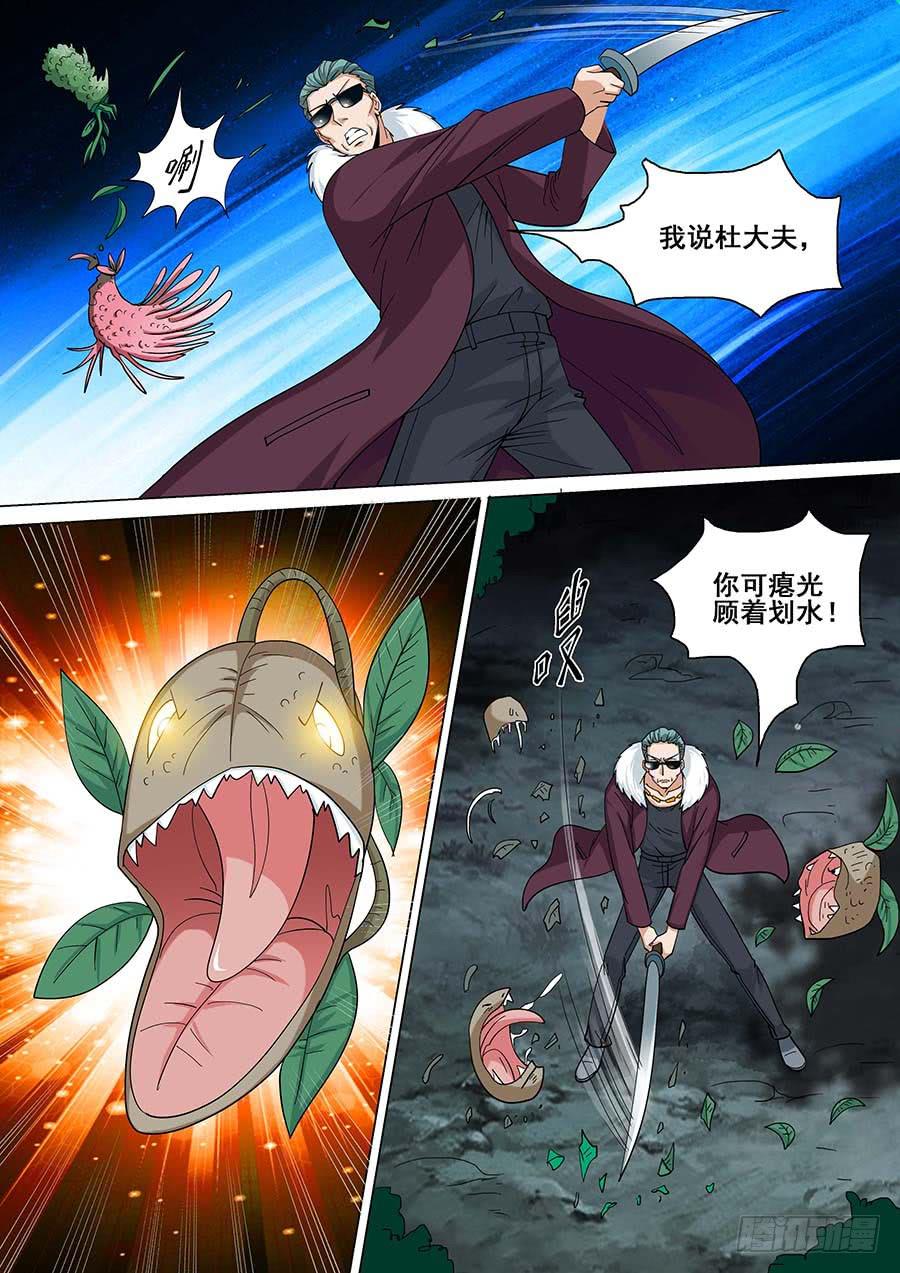 《素问玄机》25 上 第7页