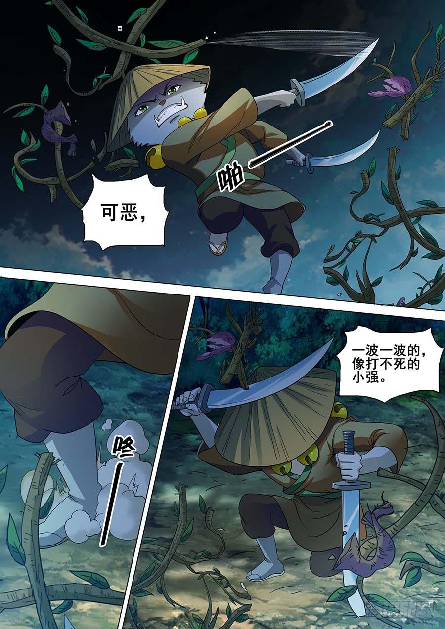 《素问玄机》25 下 第12页