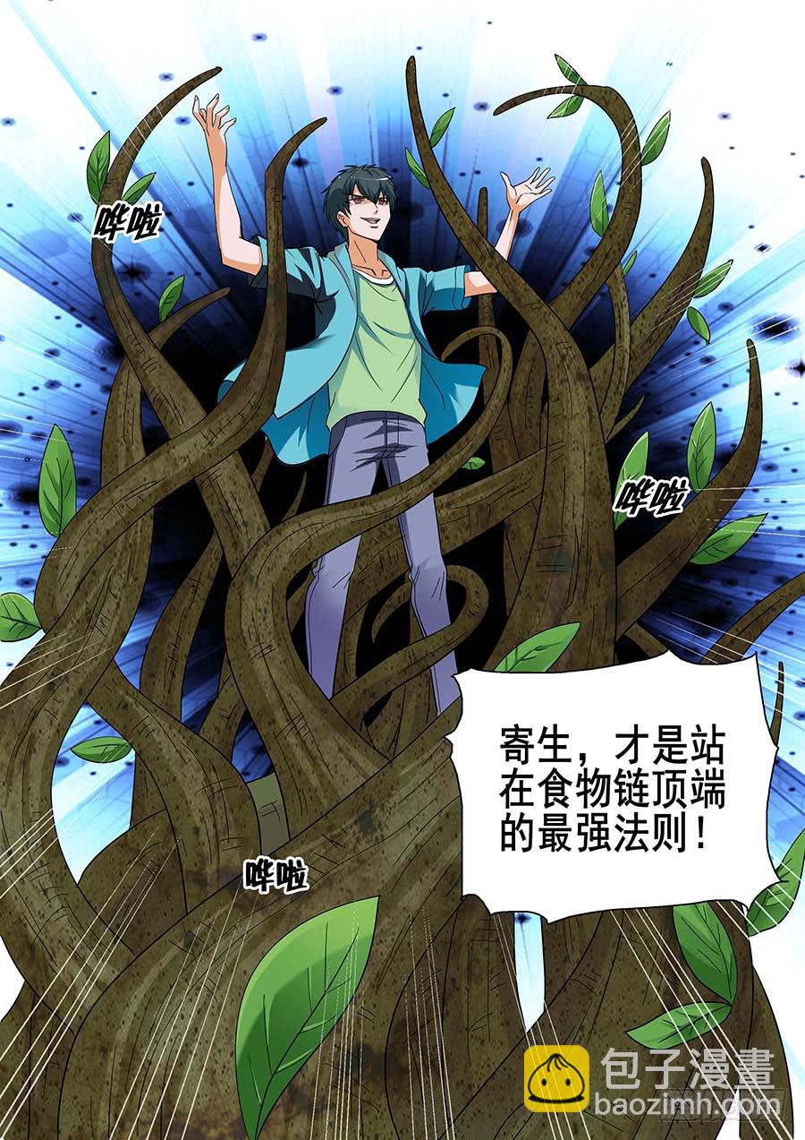 《素问玄机》25 下 第15页