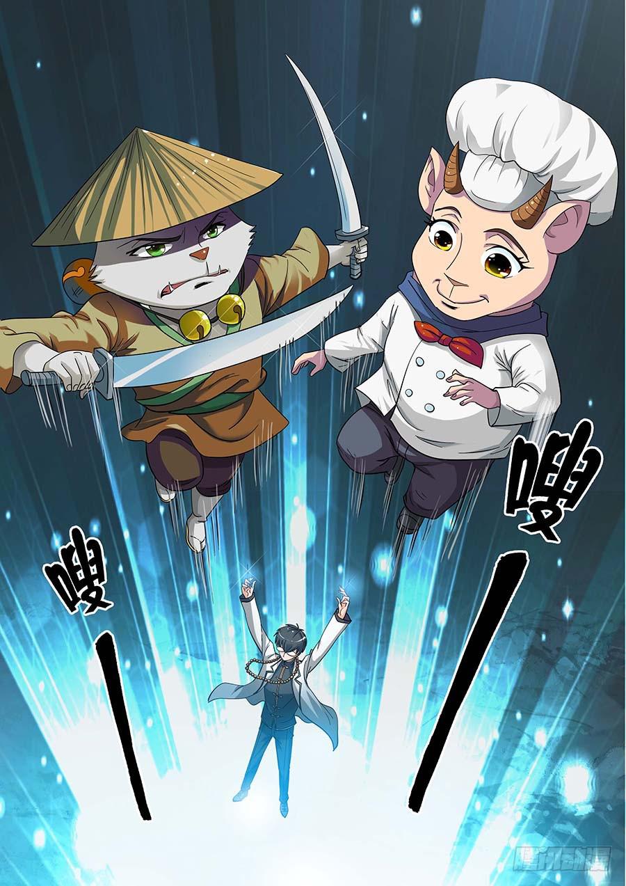 《素问玄机》25 下 第3页