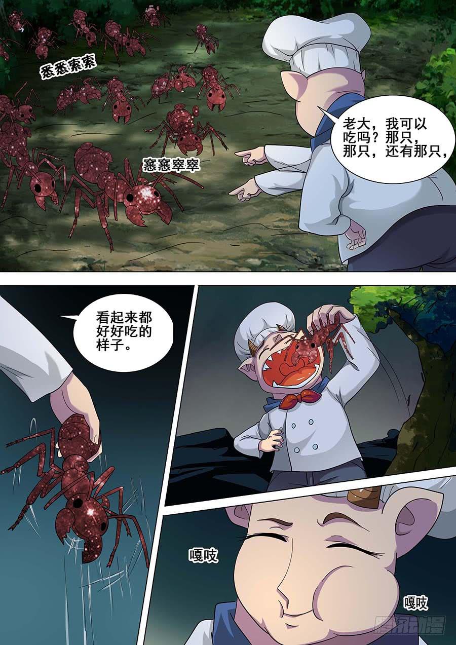 《素问玄机》25 下 第5页