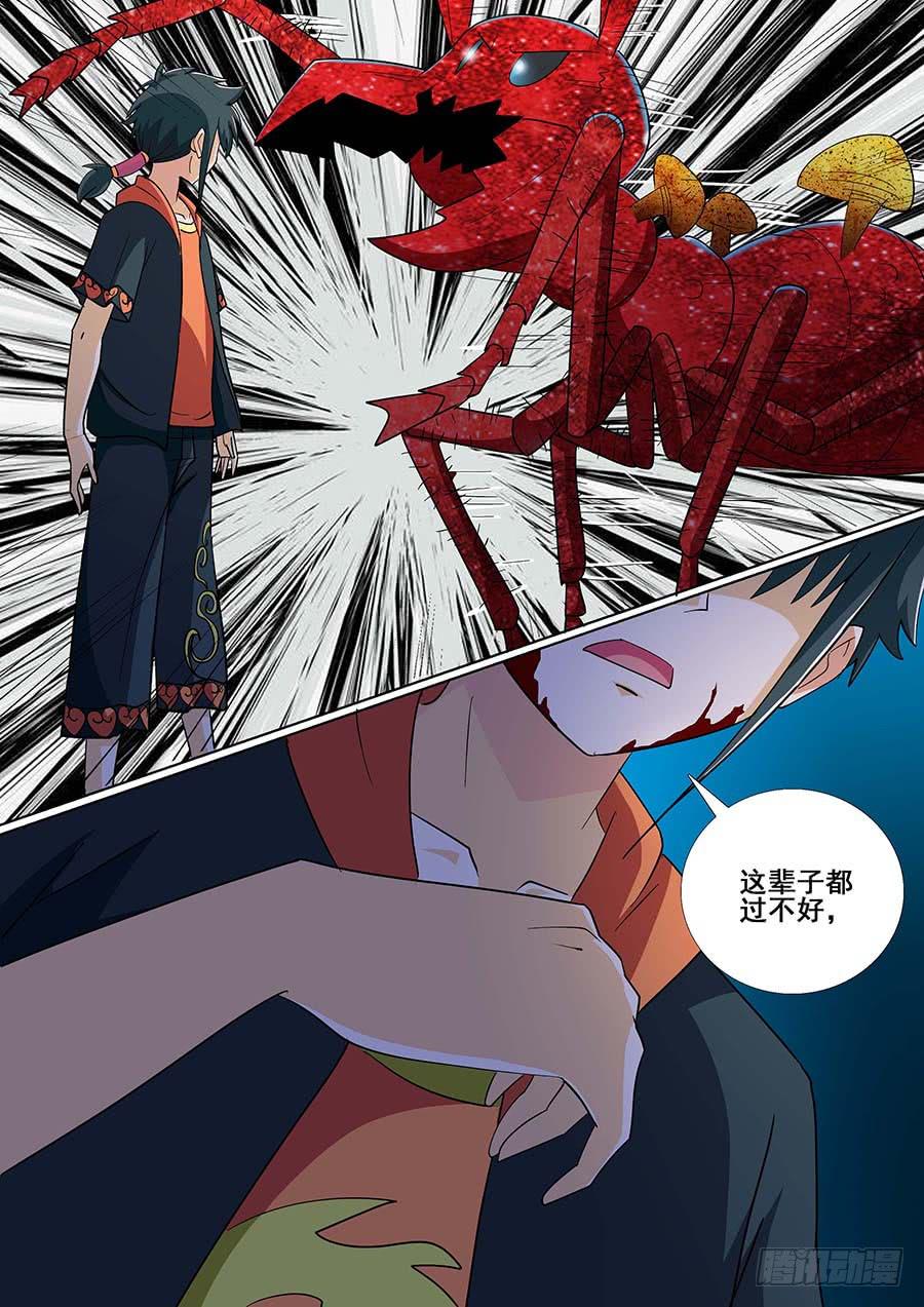 《素问玄机》24 下 第16页