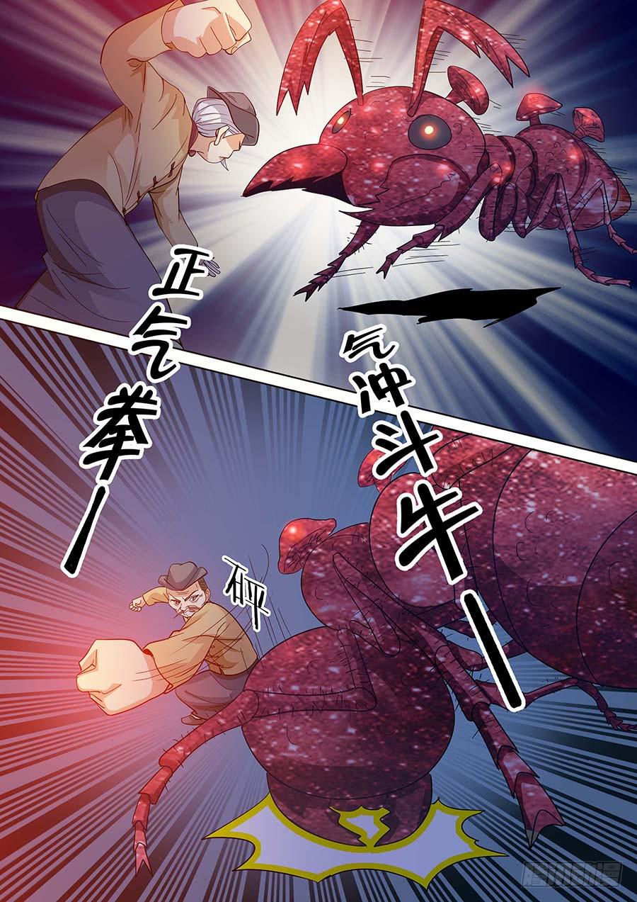《素问玄机》24 下 第1页