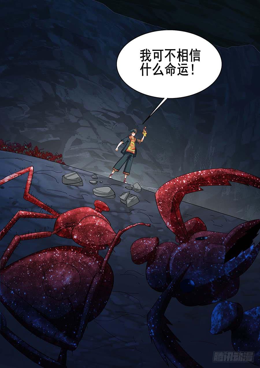 《素问玄机》24 下 第20页