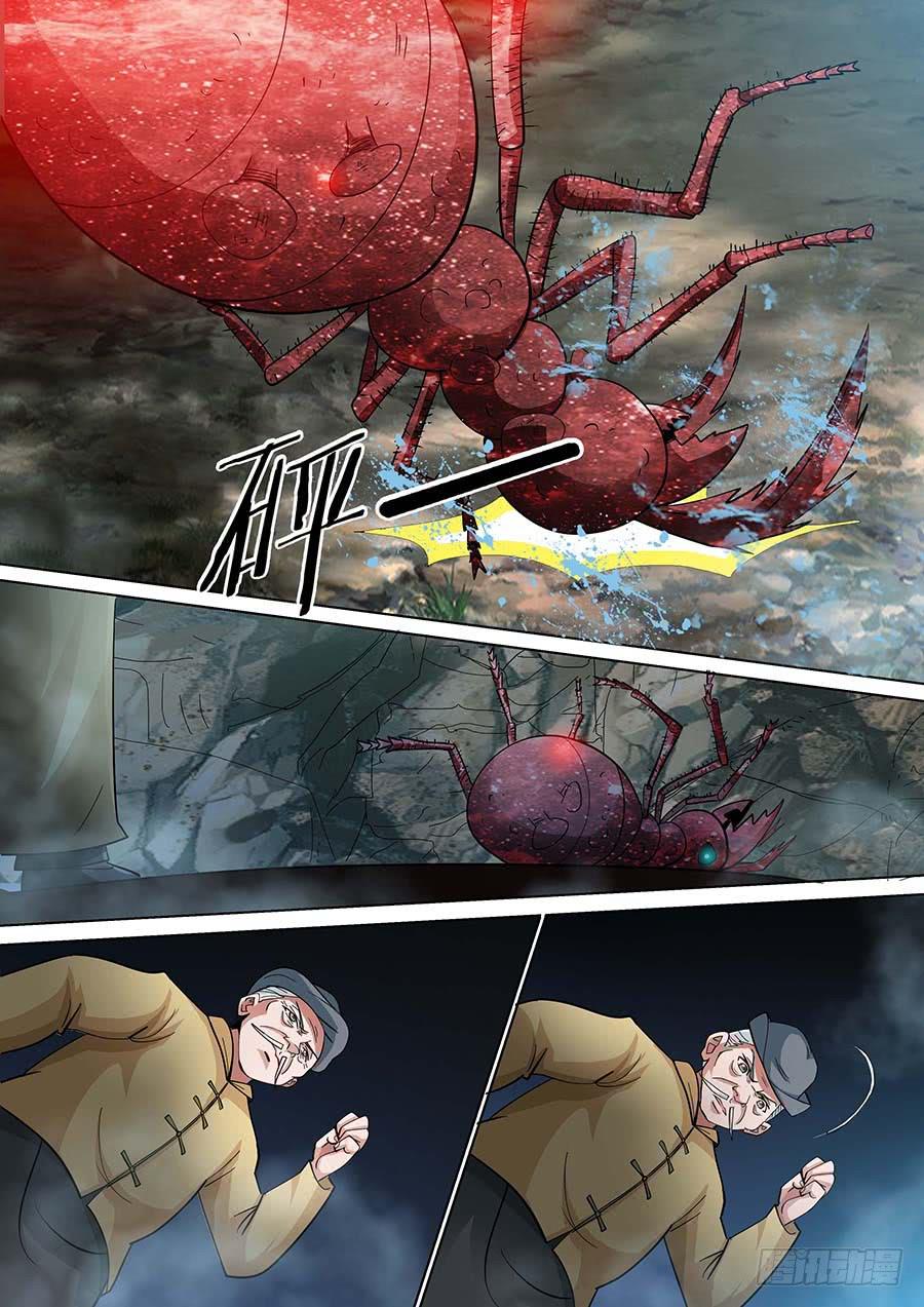 《素问玄机》24 下 第2页