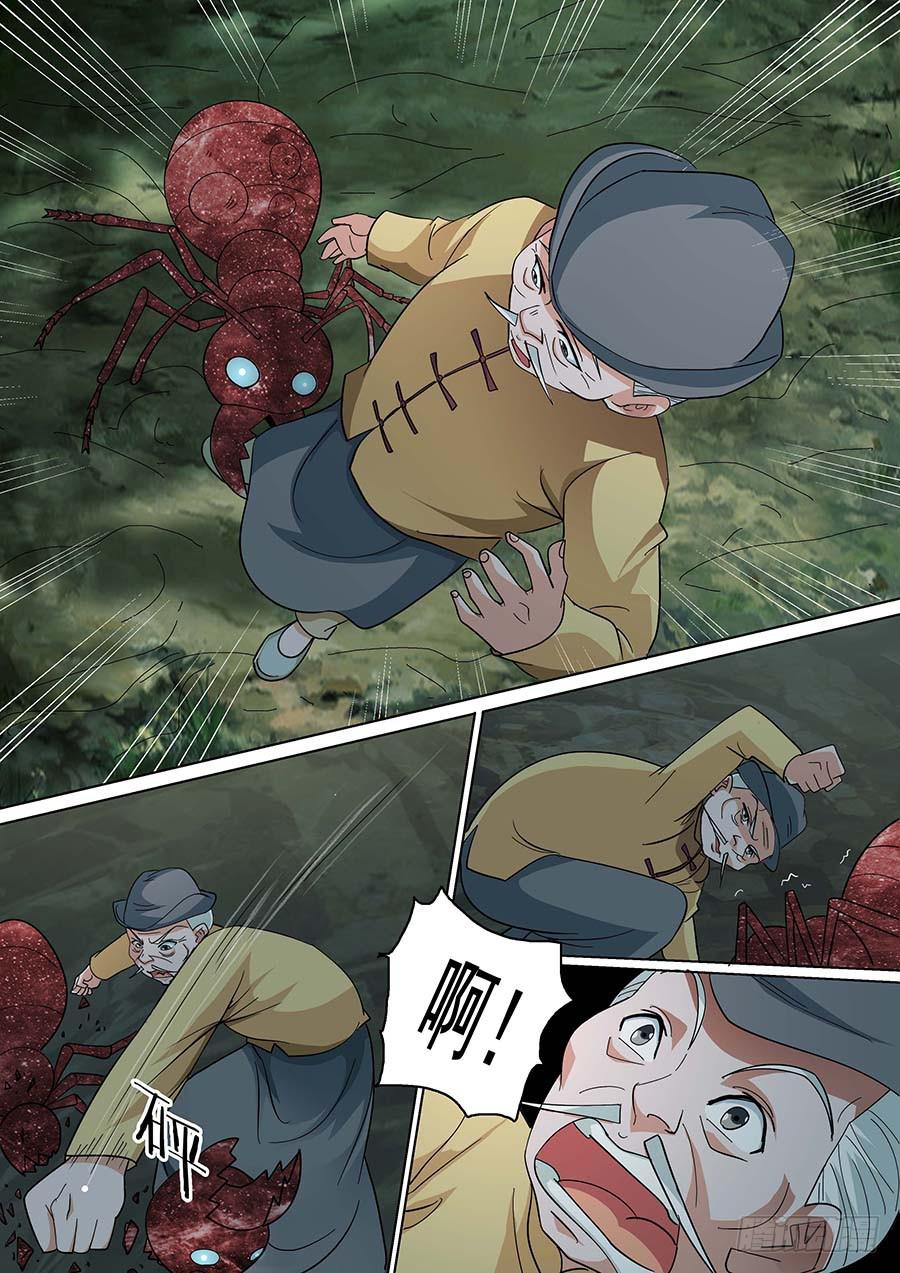 《素问玄机》24 下 第3页