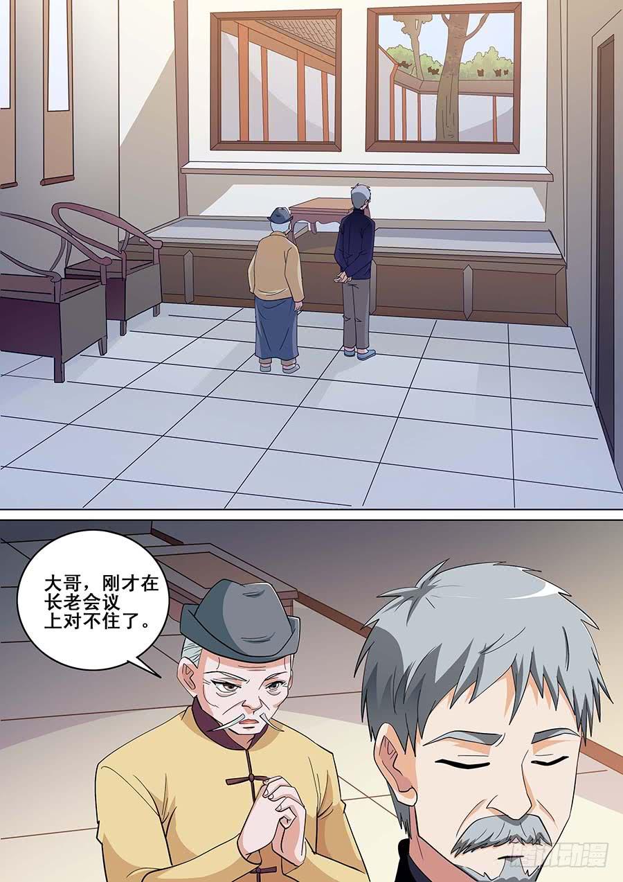 《素问玄机》24 下 第9页