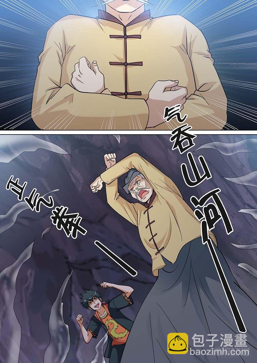 《素问玄机》24 上 第11页