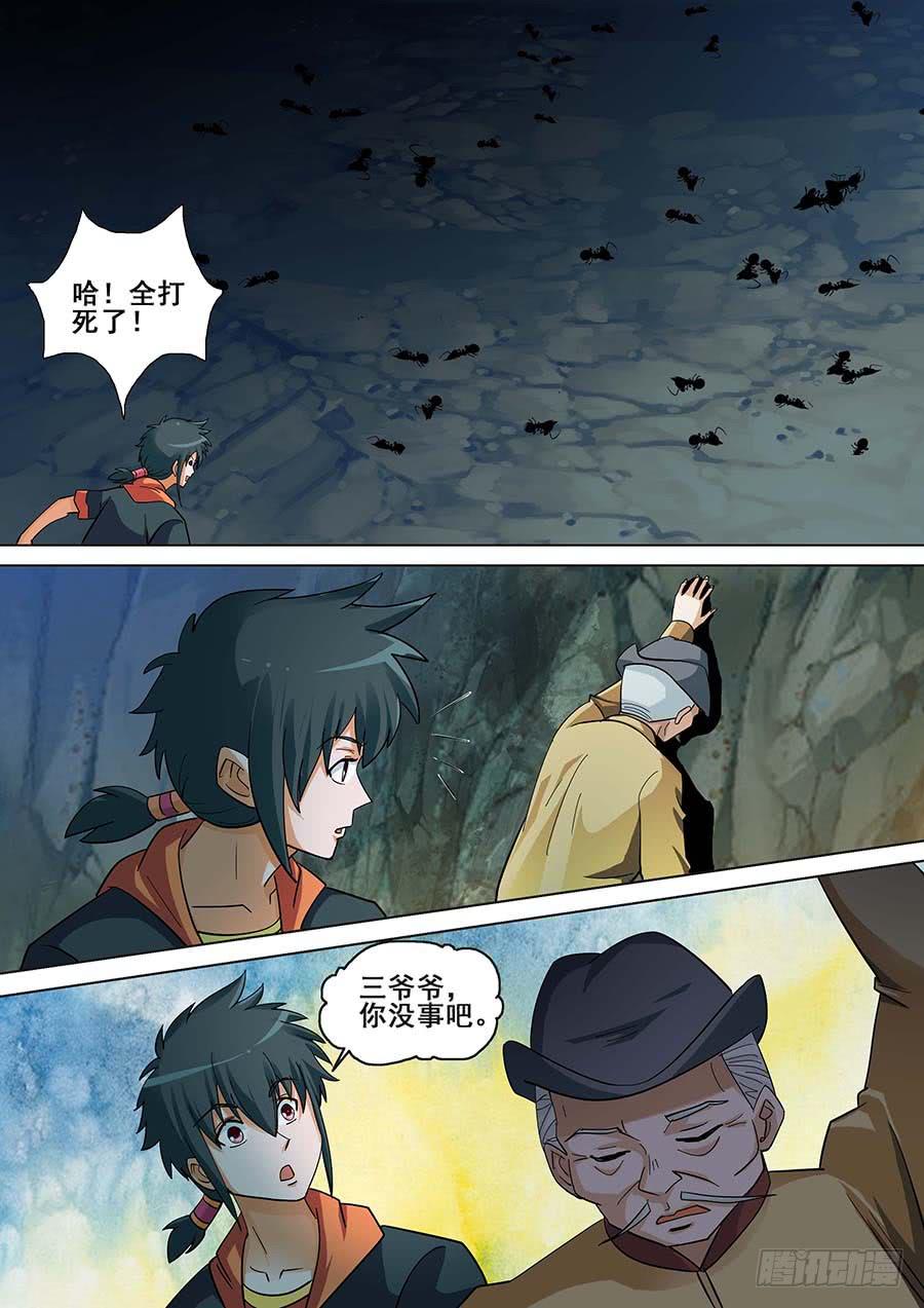 《素问玄机》24 上 第13页